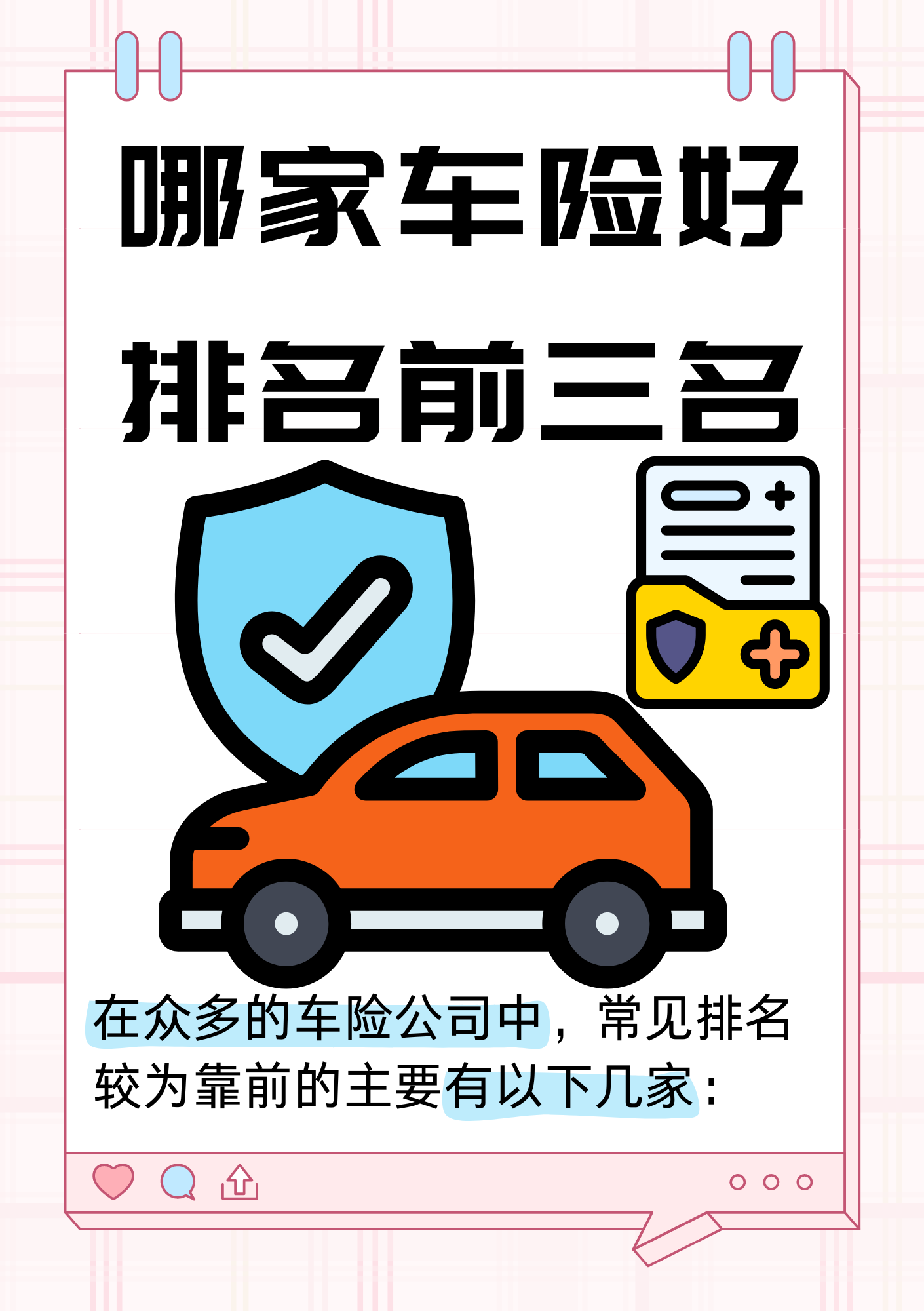 人保车险 品牌优势——快速了解燃油汽车车险,人保财险 _贵金属合金行业现状洞察与未来趋势分析