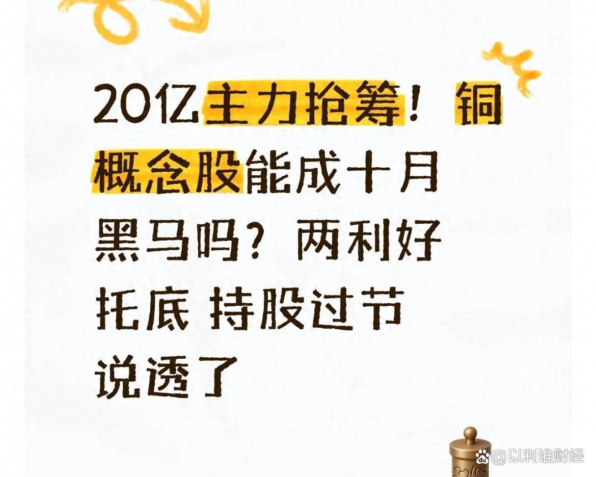 最新！铜价又破历史新高 七大概念股盘点（名单）