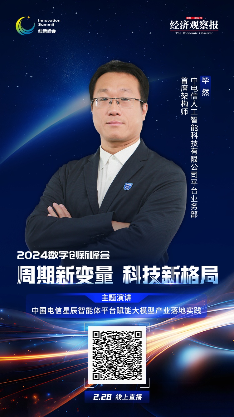 在摸索中前进 迎接爆发式增长 嘉宾共话AI与实体经济融合发展