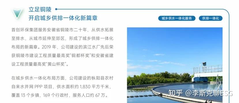 【ESG动态】捷邦科技(301326.SZ)获华证指数ESG最新评级CC,行业排名第25