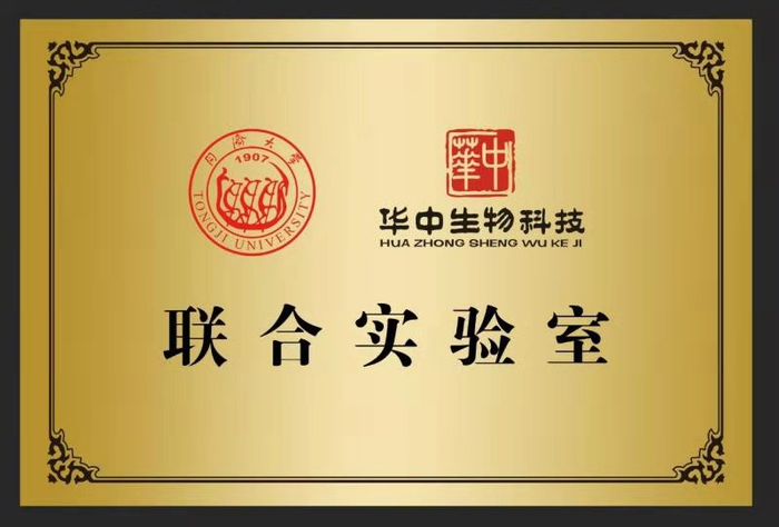 中国生物制造领域唯一国家级产业创新平台试运行