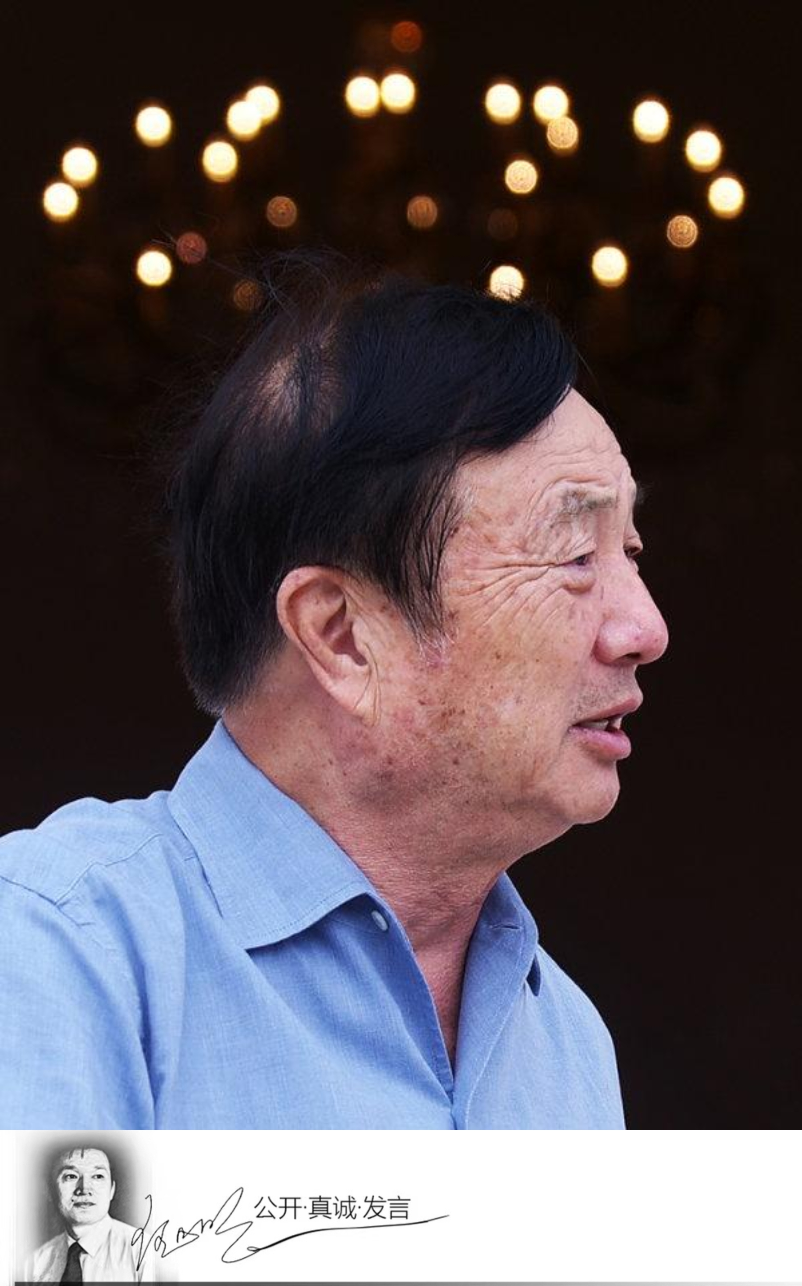 任正非最新讲话！1.4万字全文来了！信息量巨大