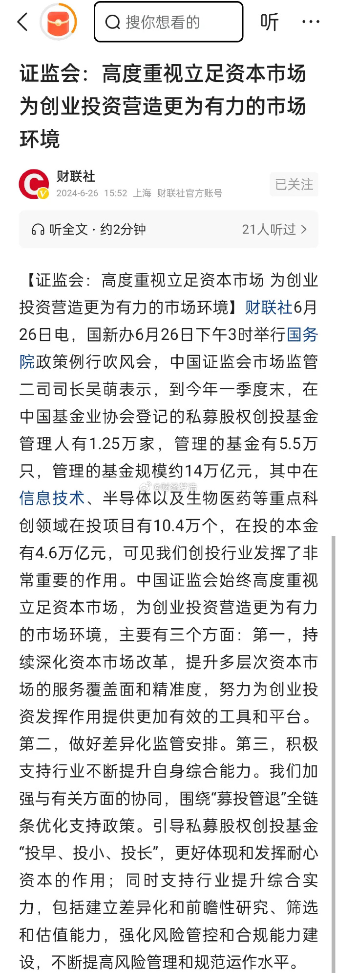 突发大利好！证监会，重磅发声