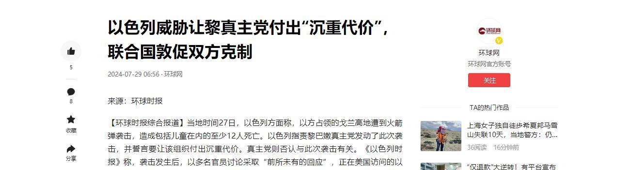 八国外长联合声明!