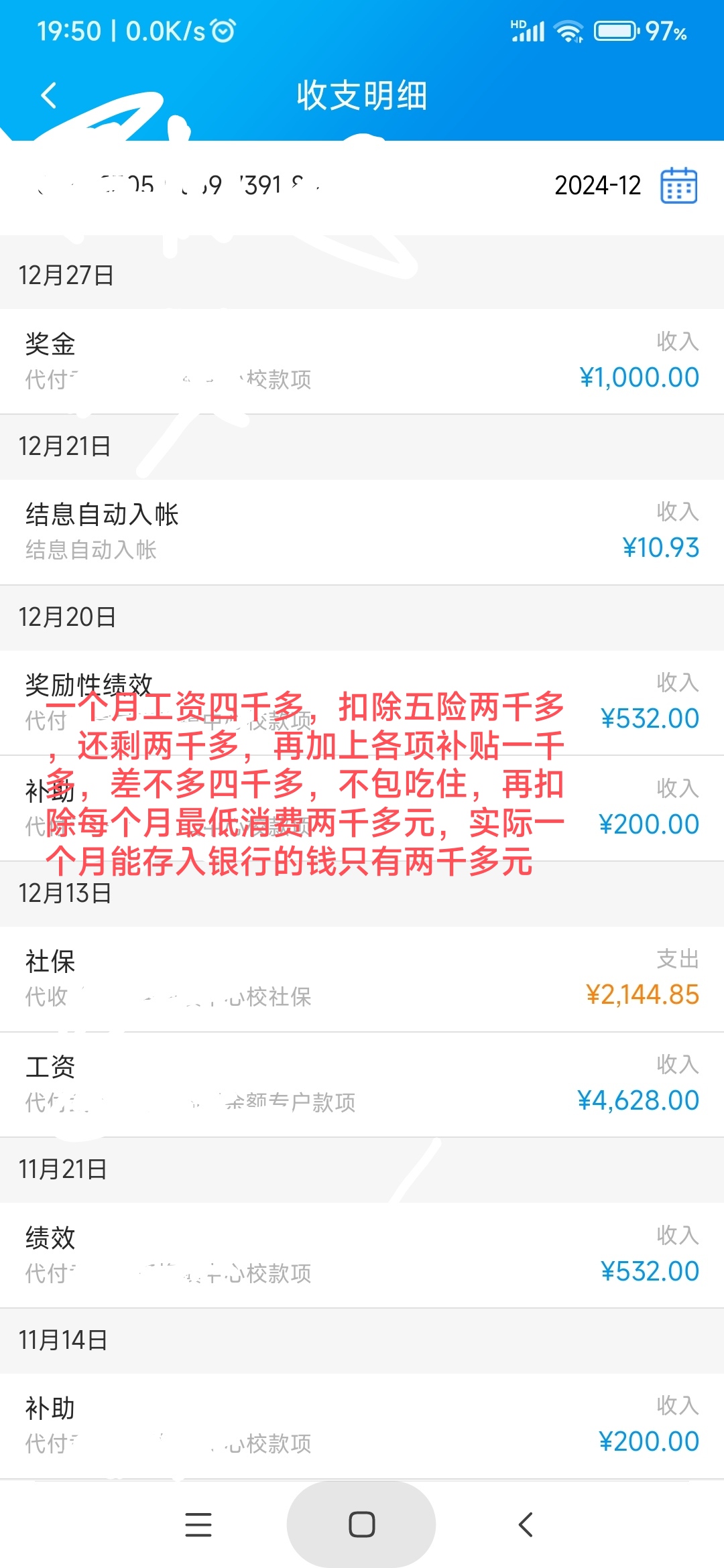基金业薪酬改革征求意见:基金经理薪酬绑定业绩硬约束,业绩不佳绩效薪酬将明显下降