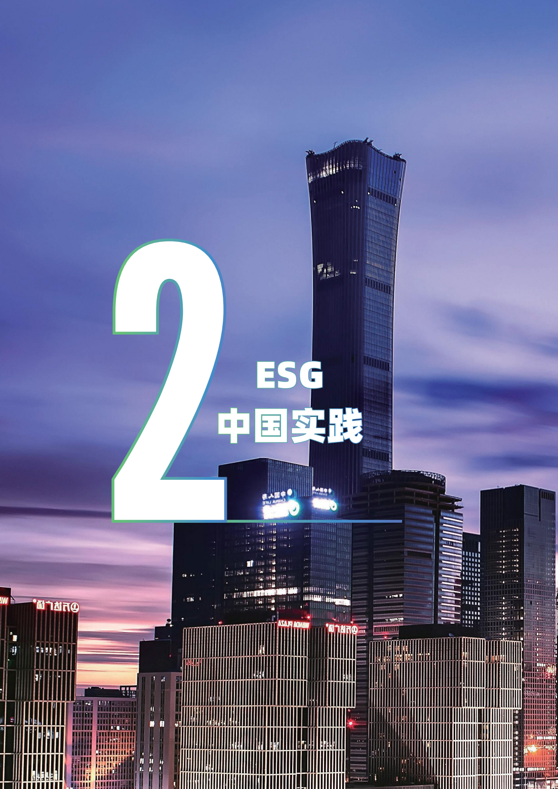 【ESG动态】天润科技(920564.BJ)获华证指数ESG最新评级CC,行业排名第52