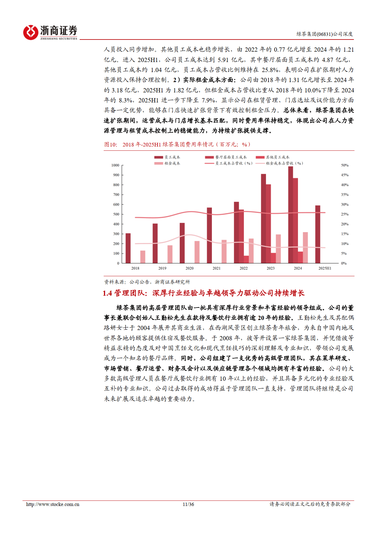 浙商证券:本轮债市要调整多久?耐心等待跨年后的布局机会