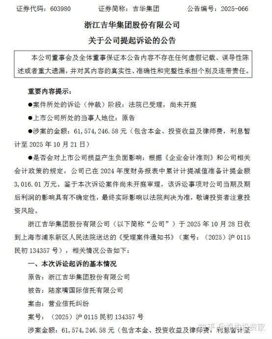 交建股份：控股股东及实控人正与相关方就逾期兑付具体情况进行沟通处理 公司不承担任何兑付及担保义务