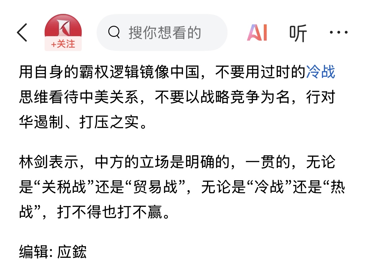 “美国战略重大转向”，震动欧洲！俄总统新闻秘书：不再将俄称为“直接威胁”是积极举措，将详细研究