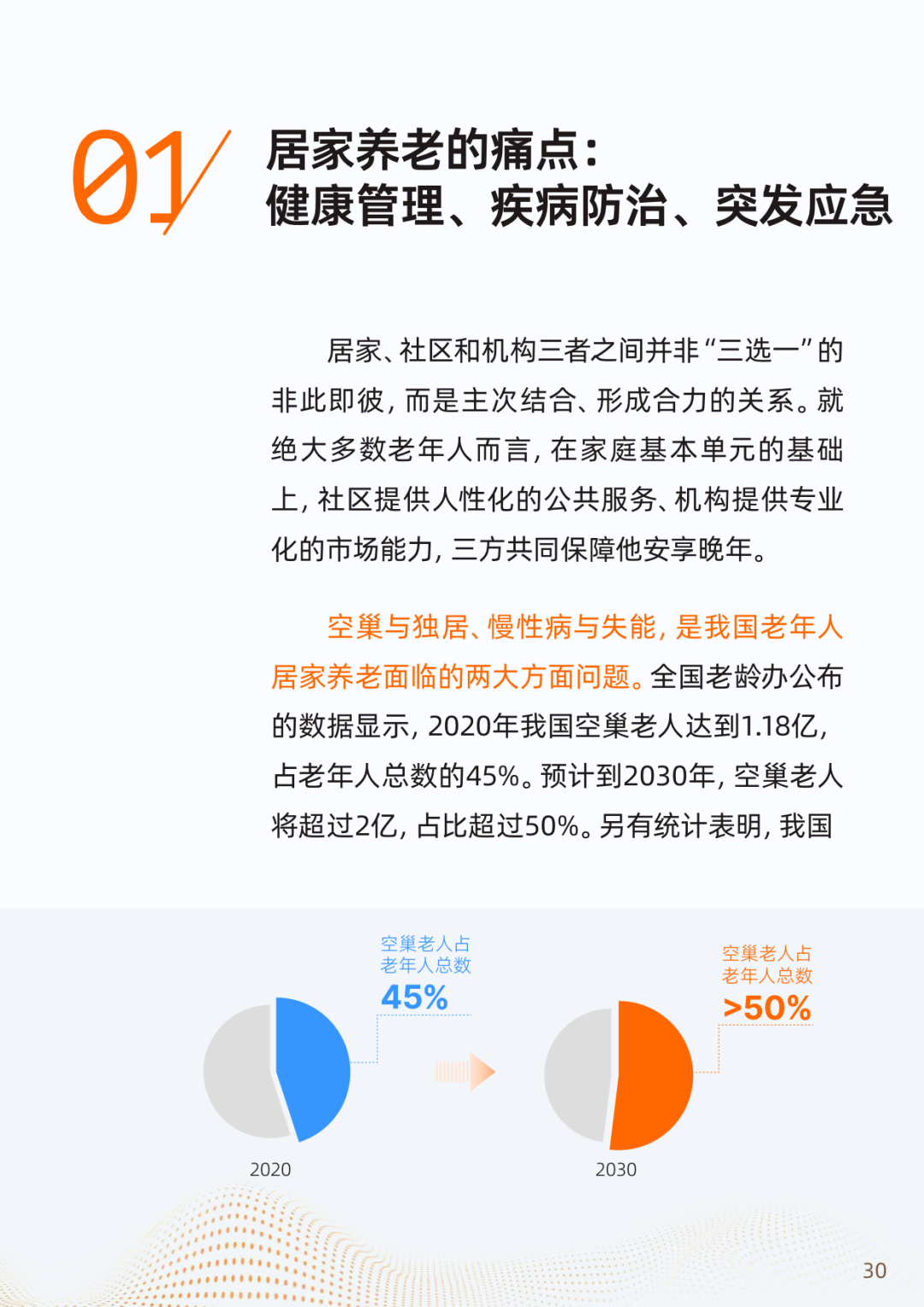 人保服务,人保有温度_2025年展览展示系统行业市场深度调研及未来发展趋势