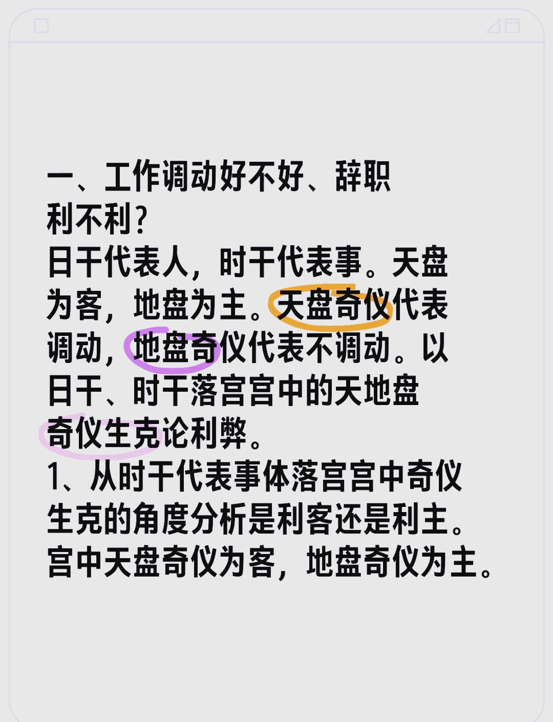 东方证券：董事长龚德雄因工作调动原因辞职