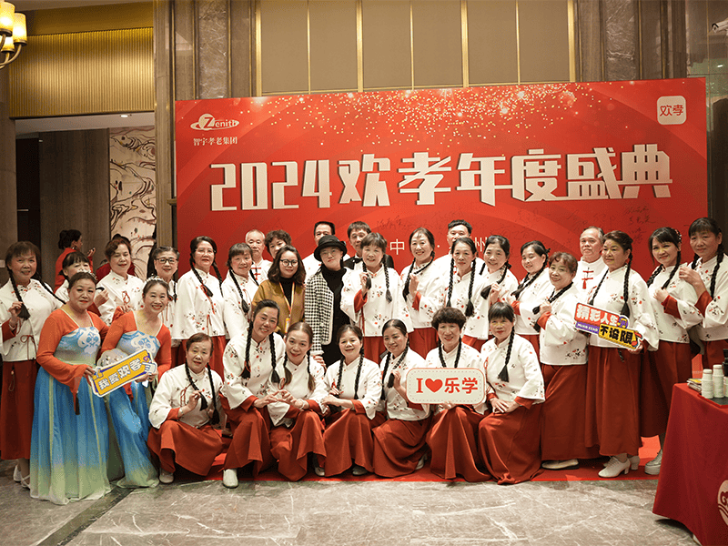 首届《CMG银发经济盛典》在京举办