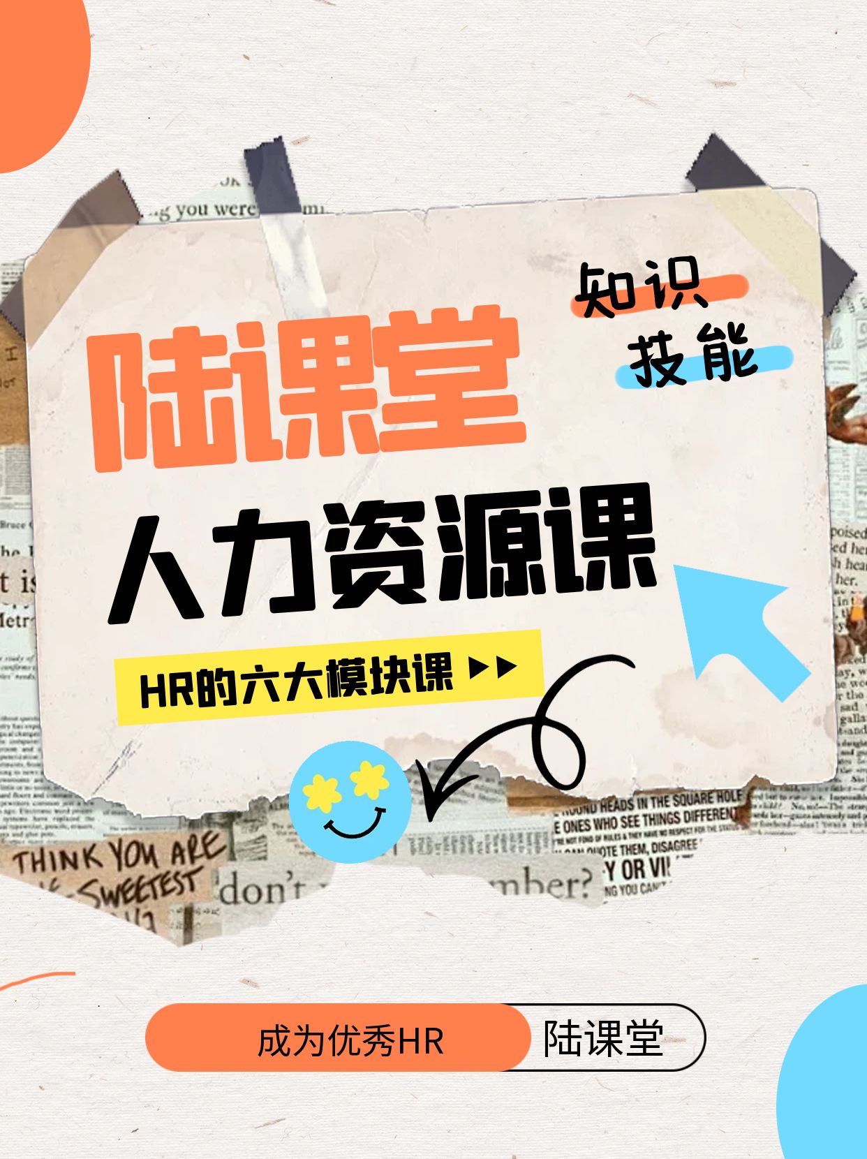 人保伴您前行,人保服务_培训行业数字化转型与技能重塑ROI评估框架