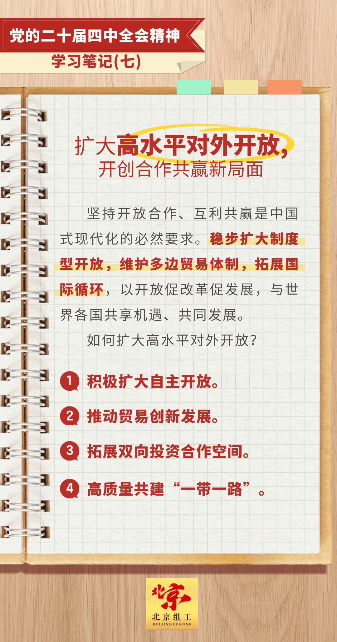 赴约自贸港,在更高水平开放中拥抱新机遇