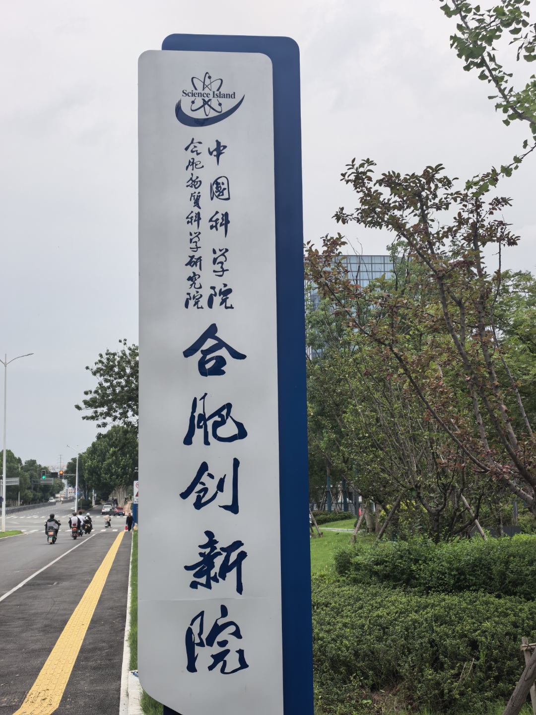 五年新坐标｜多措并举 助力打造科技创新 “硬实力”