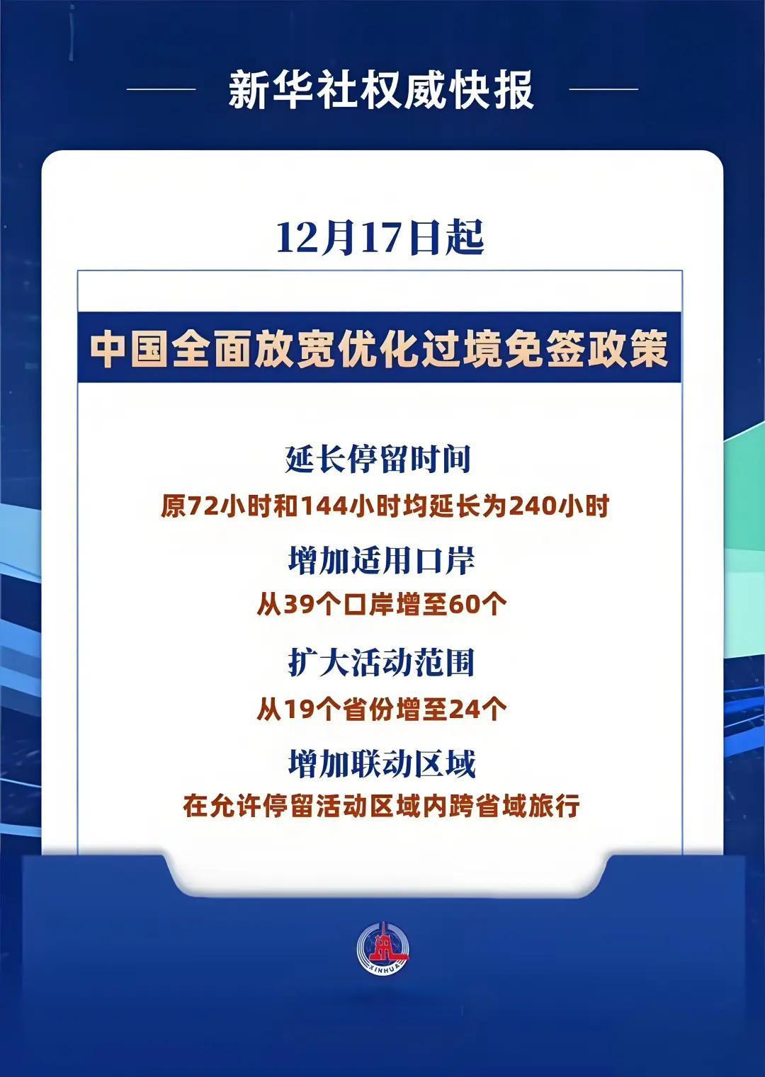 河南今年入境外国人超10万人次 免签入境占比近八成