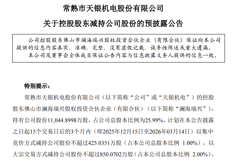 阳光乳业：股东南昌致合拟减持不超3%股份