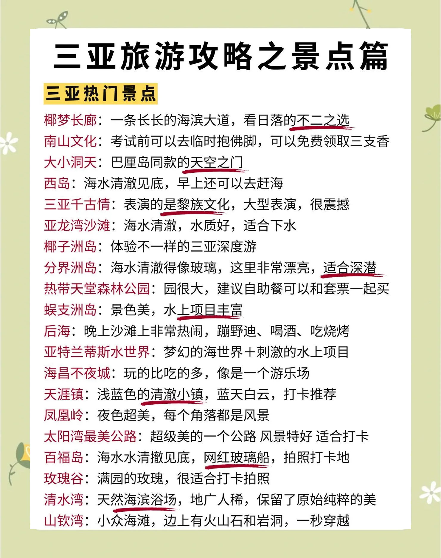 今年前11个月三亚入境游同比增长42.92%
