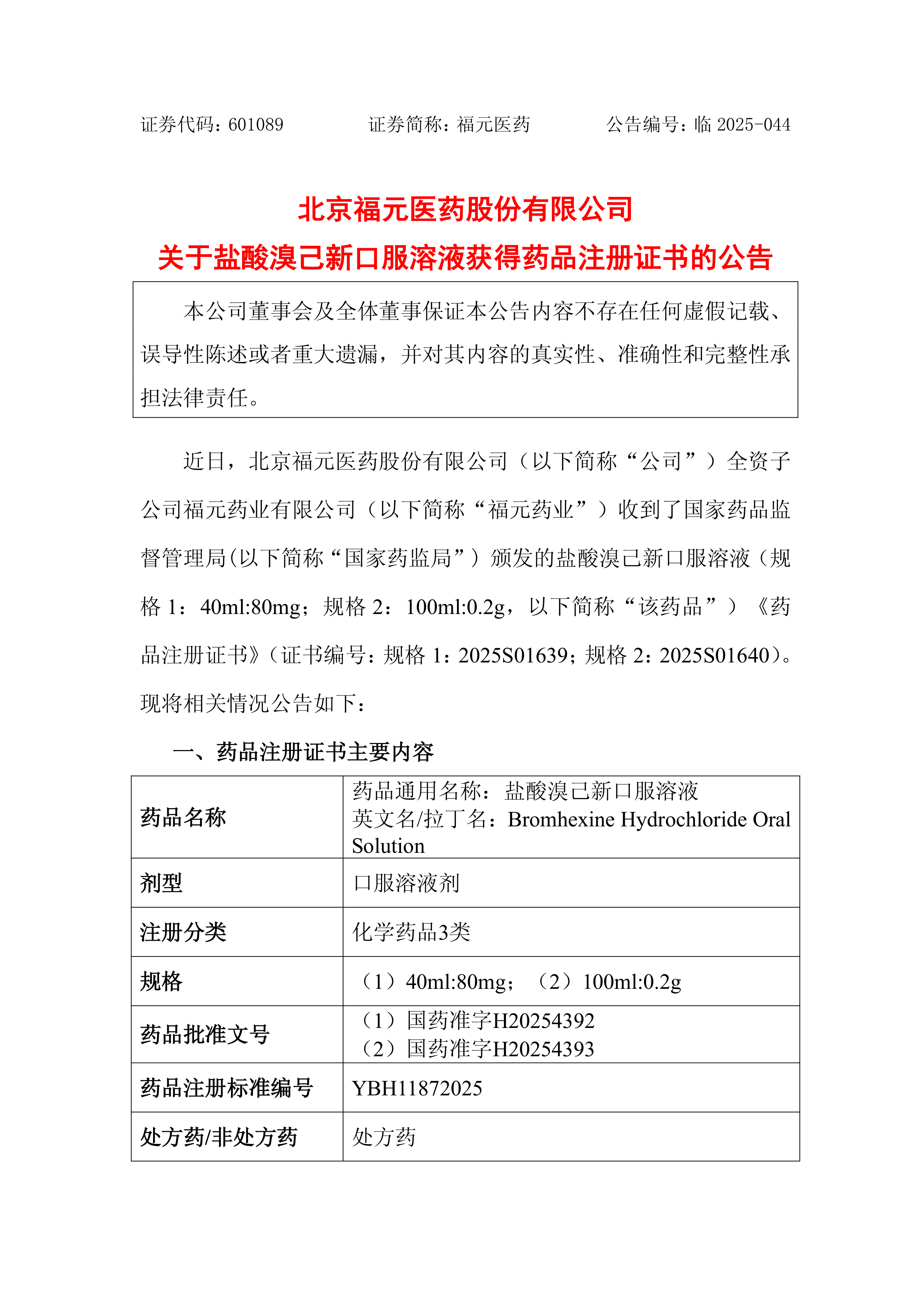 水银体温计将禁产，专家介绍替代产品