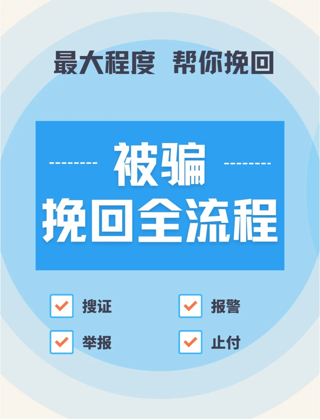 网警提示:警惕信用提额、刷单返利、扫码“补贴”等