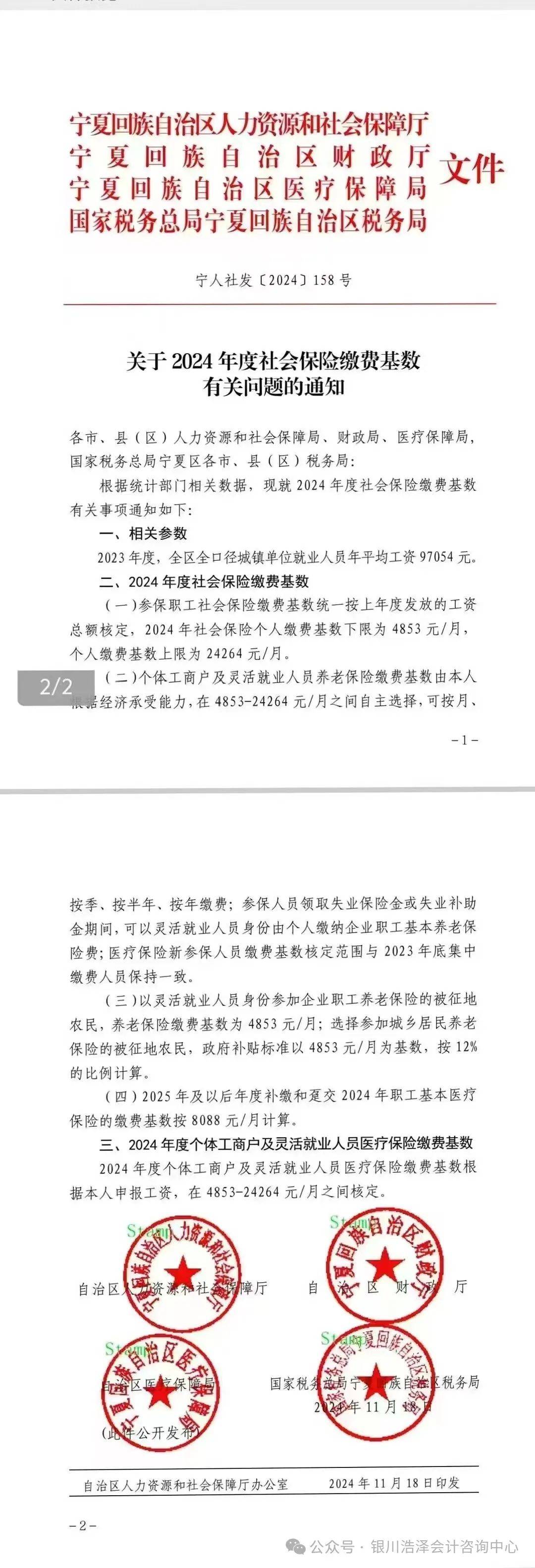 宁夏：对购买新建商品住房和新建商办类房屋给予多种形式购房补贴