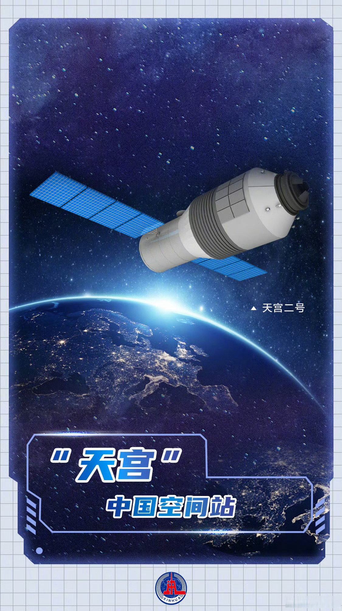 天兵科技在河南成立航天装备公司 含多项火箭相关业务