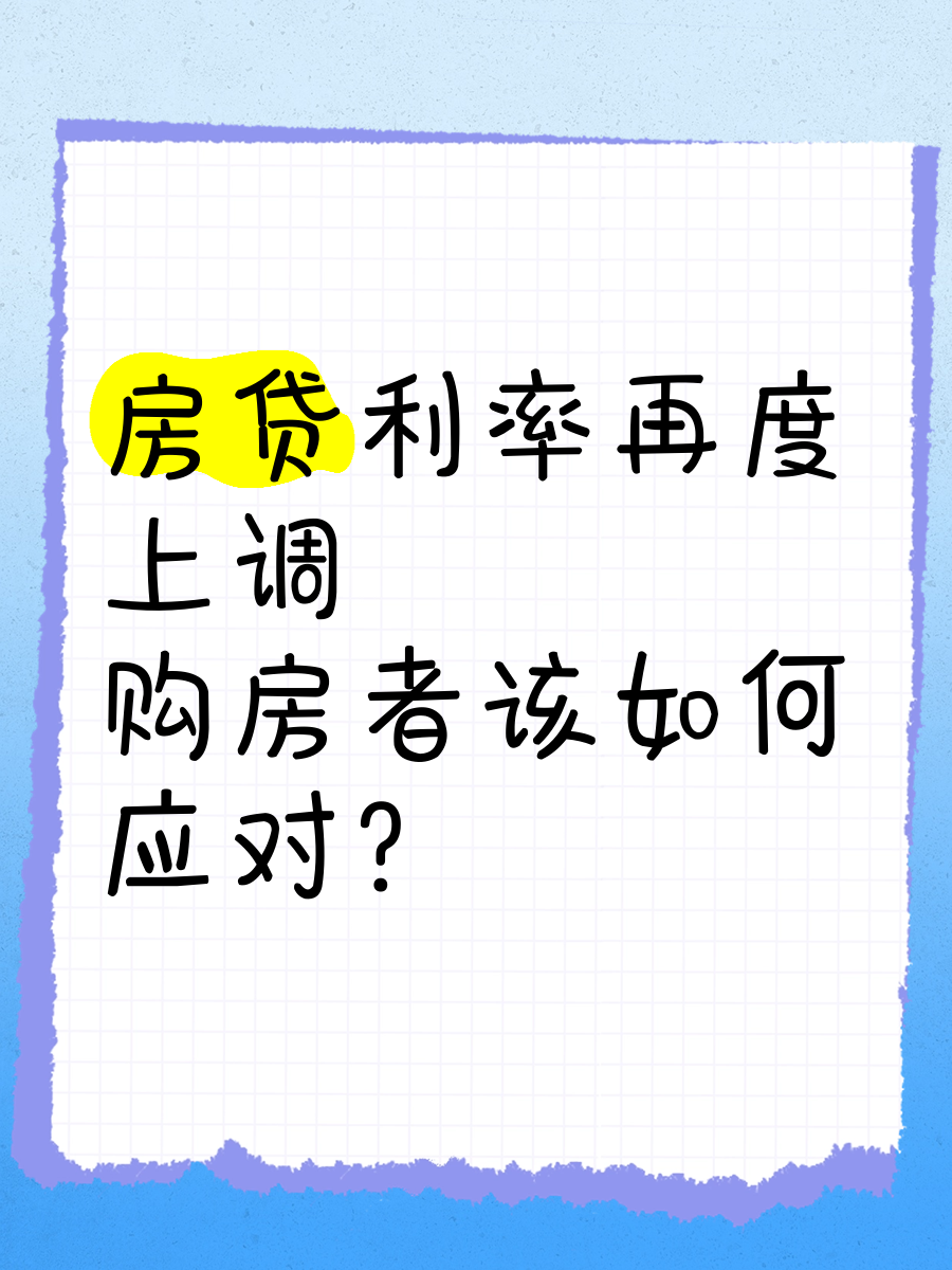 3月个人住房新发放贷款加权平均利率约为3.1% 同比下降约60个基点