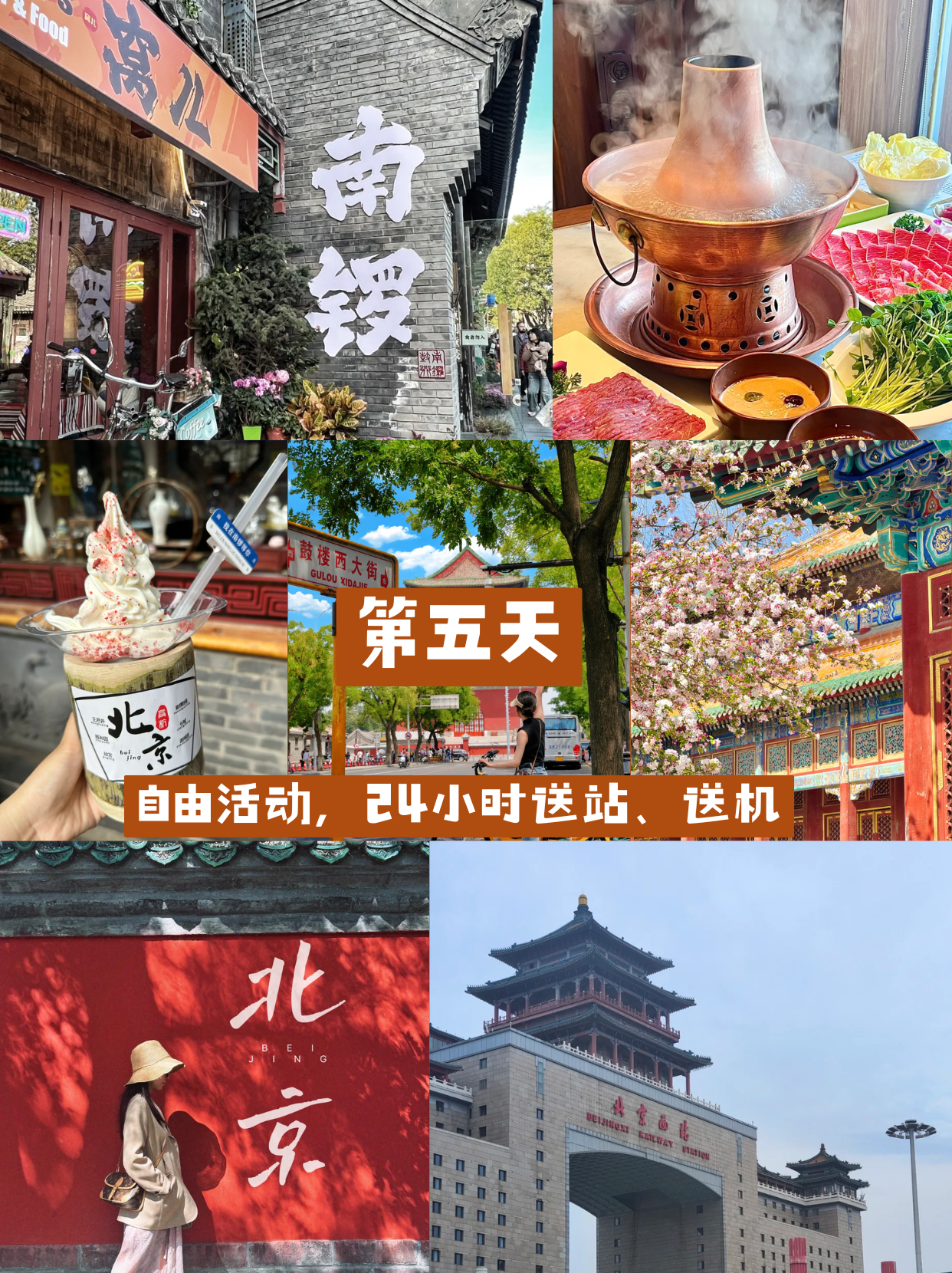 同程旅行:北京初雪降临,故宫门票已售罄,北京环球度假区预订热度环比大涨超80%