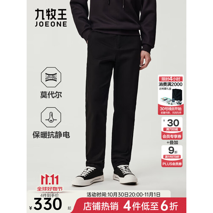 男裤生意不好做?九牧王Q3主业亏损,全年33亿营收目标存严峻挑战