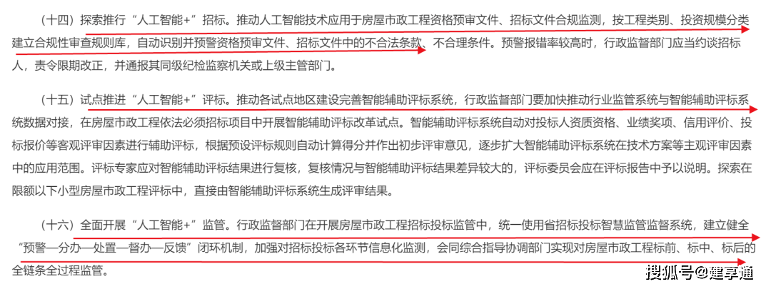 市场监管总局：汽车生产企业在招标投标中采用压低标价等方式使实际出厂价格低于其生产成本 将存在重大法律风险