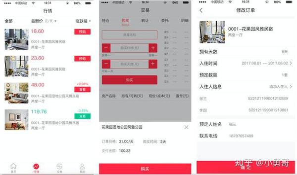 中国移动现2笔大宗交易 总成交金额586.50万元
