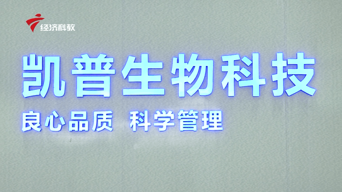 凯普生物：谢龙旭拟减持不超0.0150%股份