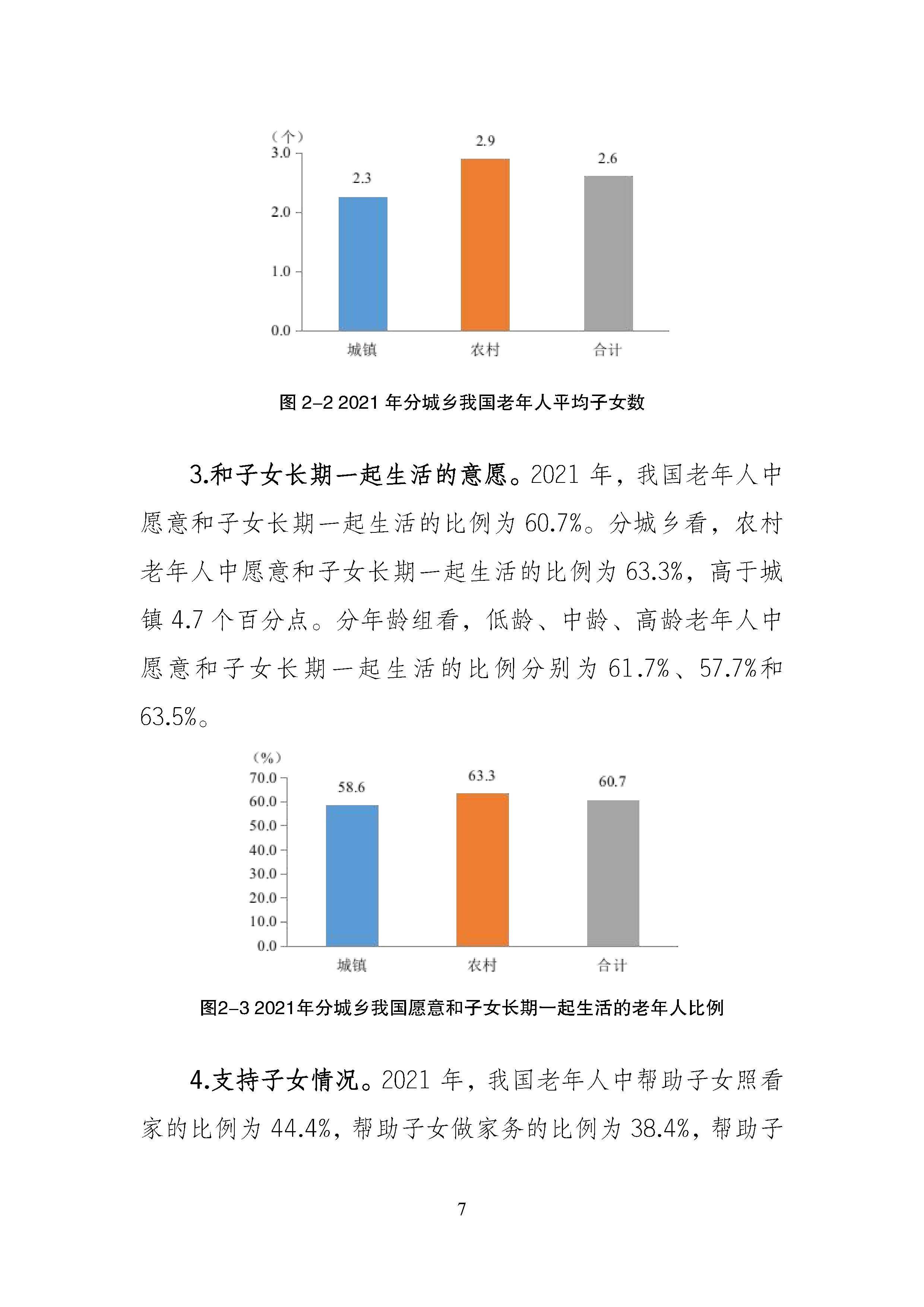 2026汽车电子产业深度调研及发展现状、趋势分析_保险有温度,人保财险 