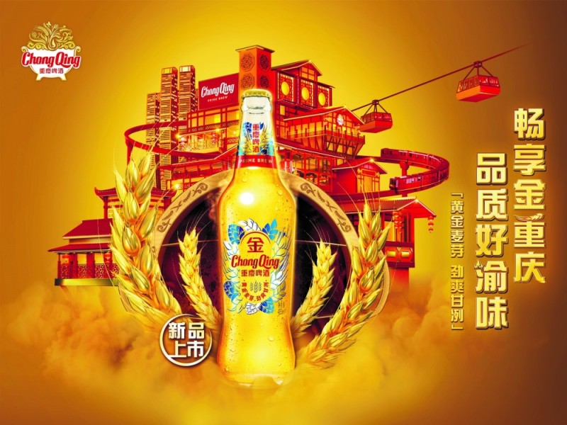 花了1亿元，还有3年“协议”，重庆啤酒把一颗“大雷”排掉了！