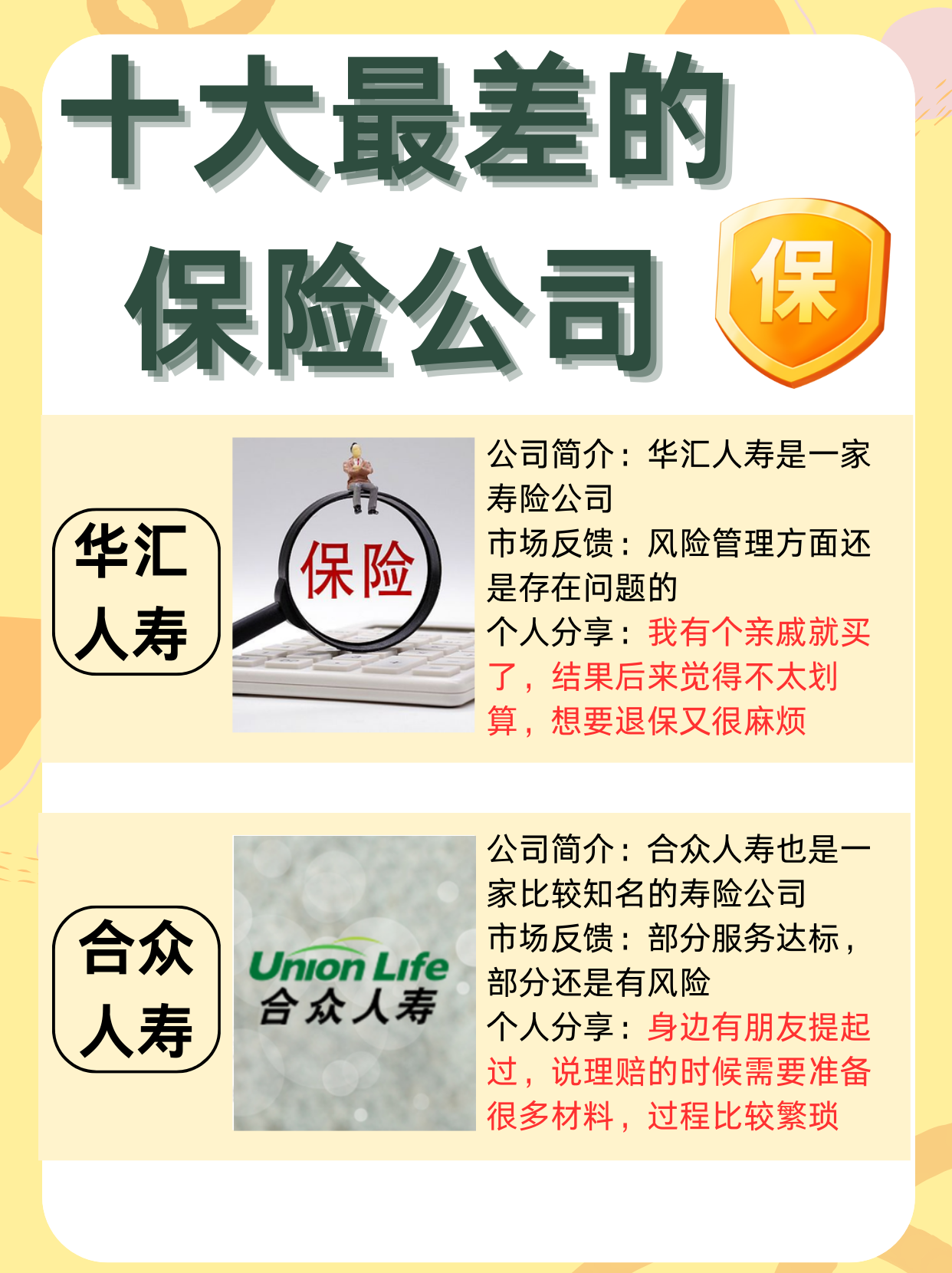 人保服务 ,人保车险_2026-2030年中国算力行业：东数西算与绿色低碳投资策略