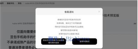 豆包AI手机重新恢复销售 此前辟谣被约谈