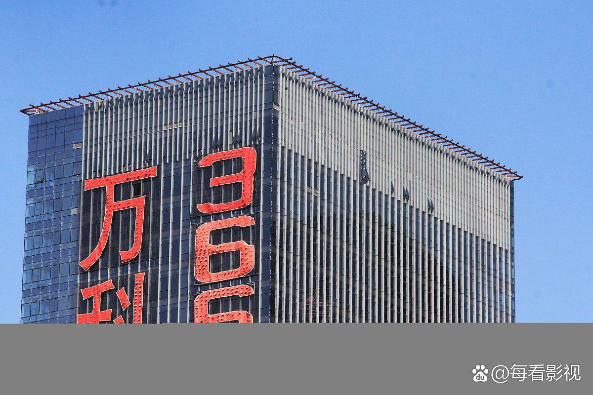 万科债务展期进入“加时赛”：三项议案未通过，5天宽限期成关键