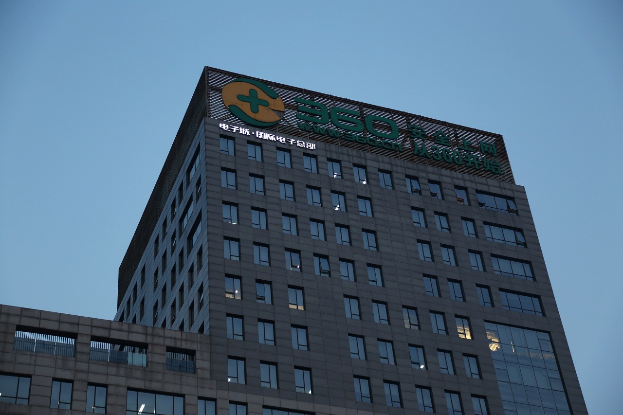 三六零最新公告