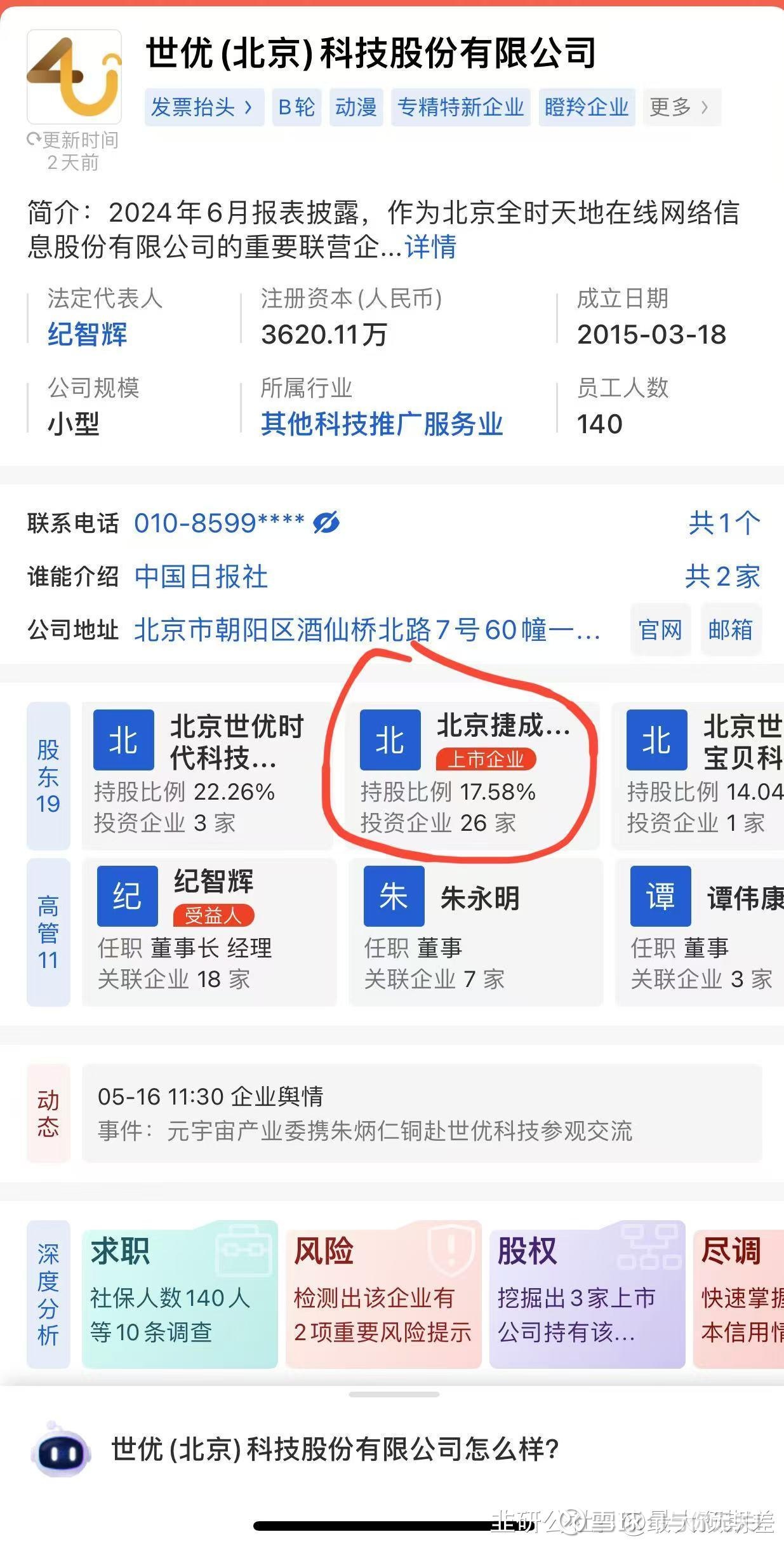 金山办公在AI应用上还有多少“预期差”？