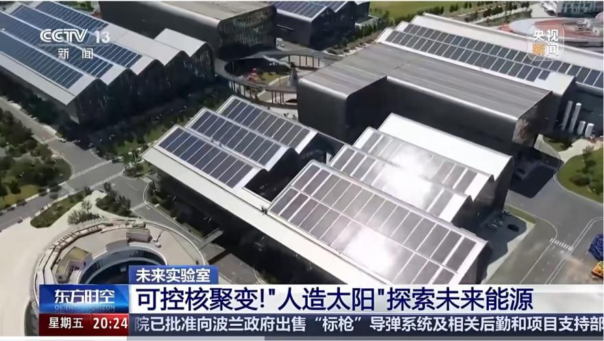 新奥聚变：中性束加热技术获突破性进展 为聚变技术商业化探索注入动力