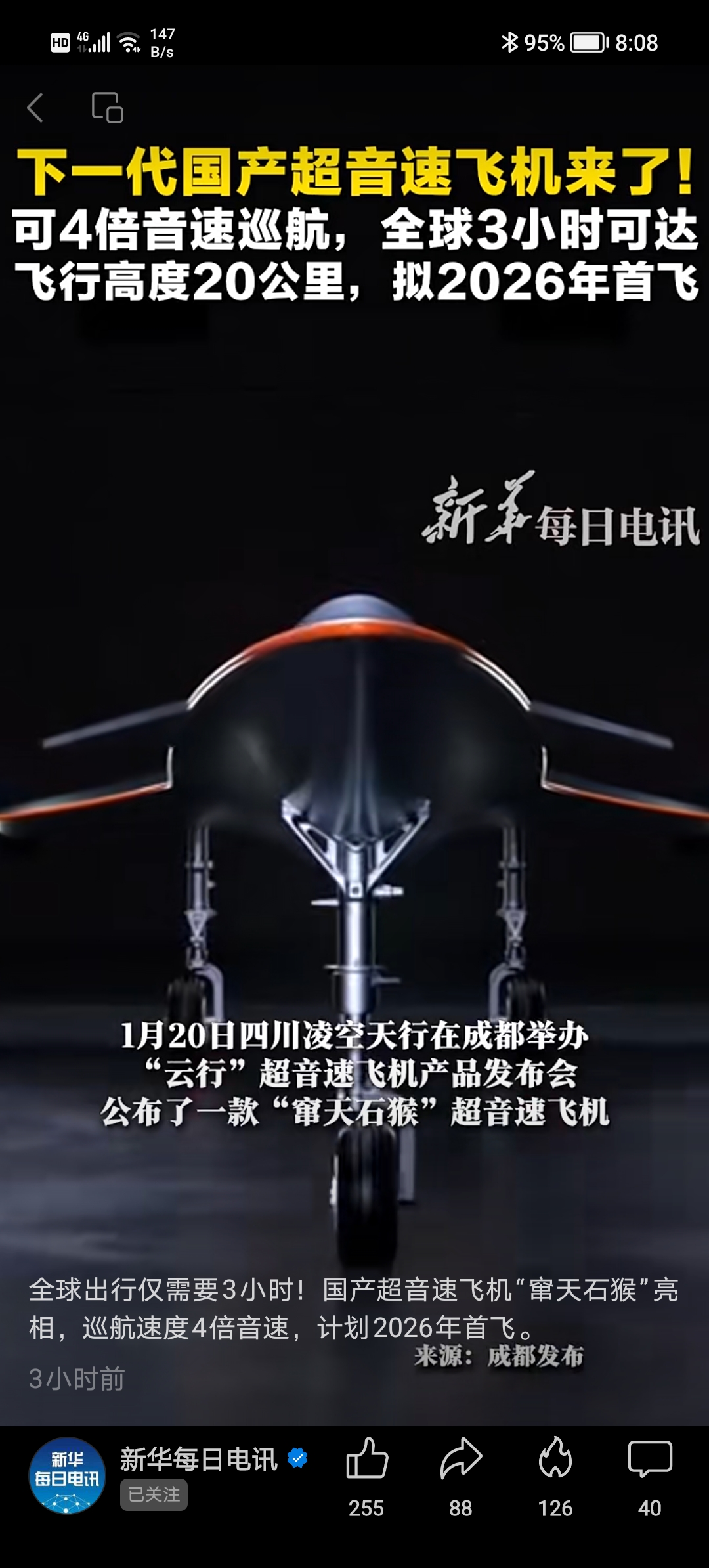 铂力特:公司和凌空天行有合作