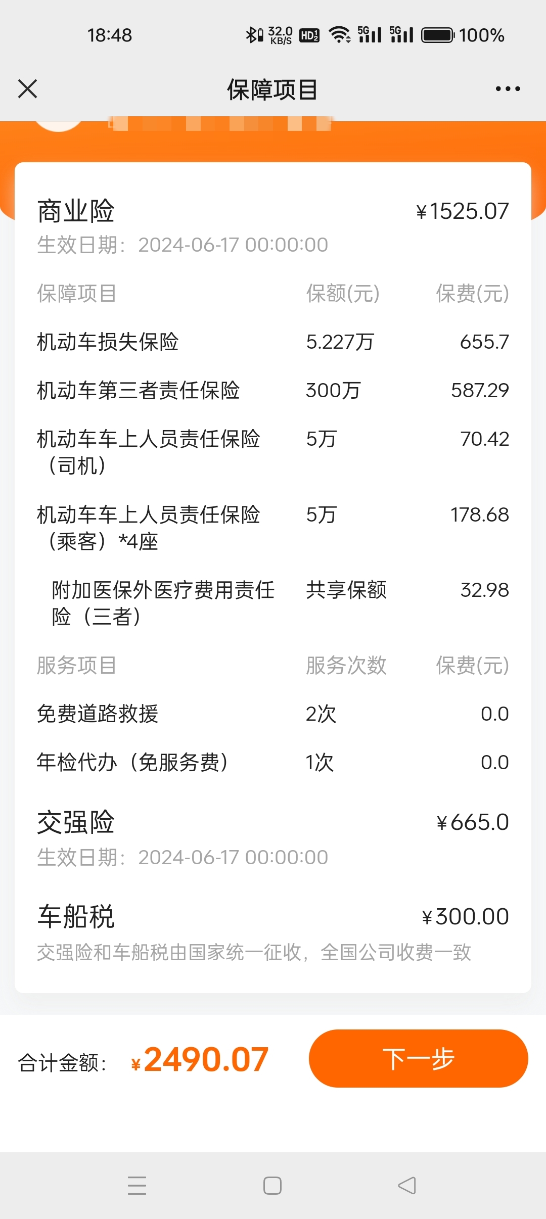 模具钢行业现状与发展趋势分析_保险有温度,人保服务 