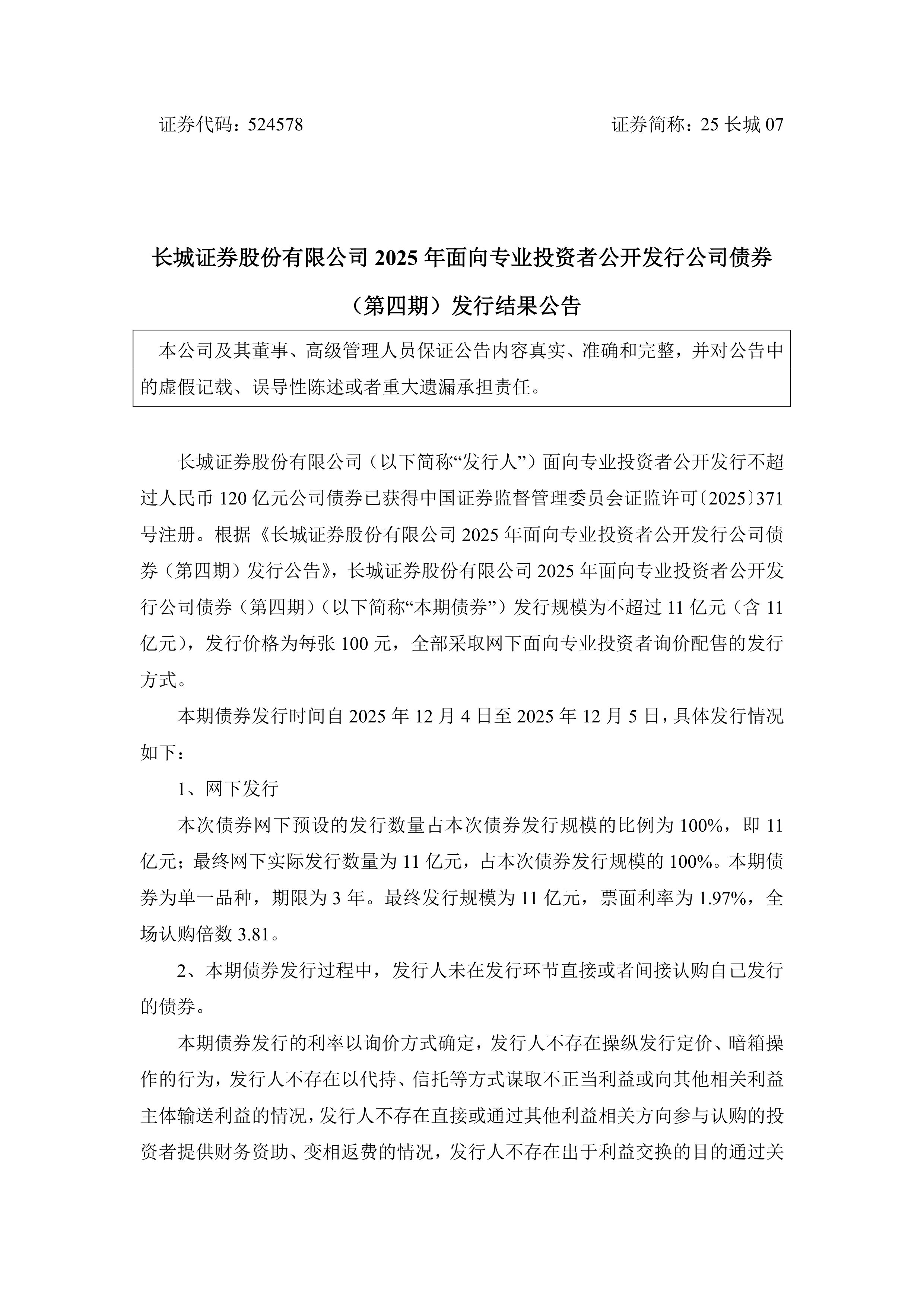 《中国文化金融发展报告(2024-2025)》出炉 2024年文化产业债券发行额近850亿元