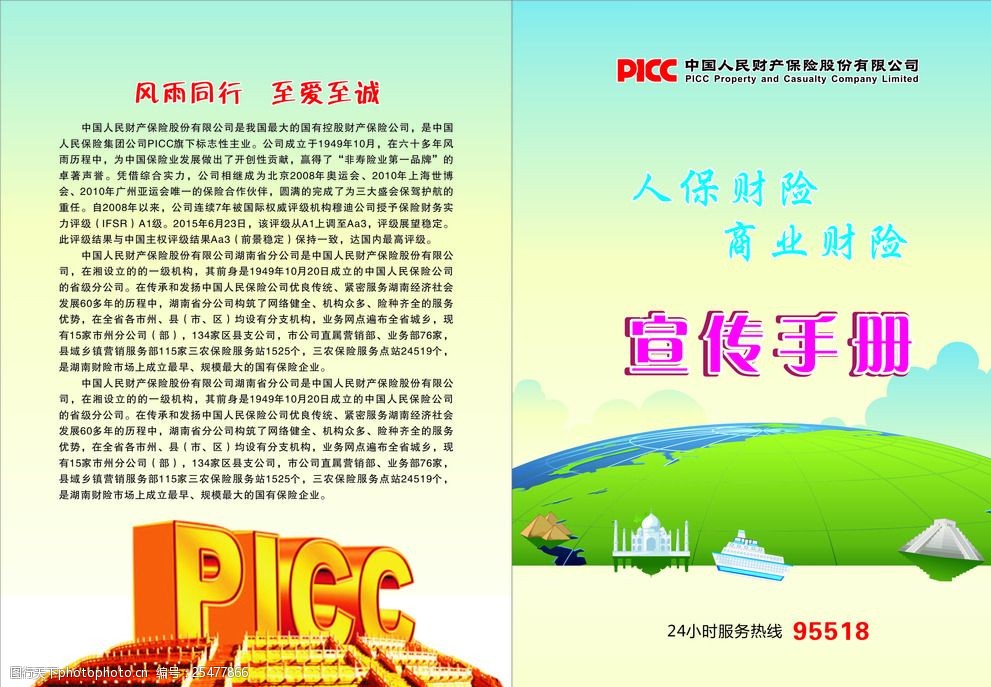 茶台家具行业现状洞察与未来趋势分析_人保车险,人保护你周全