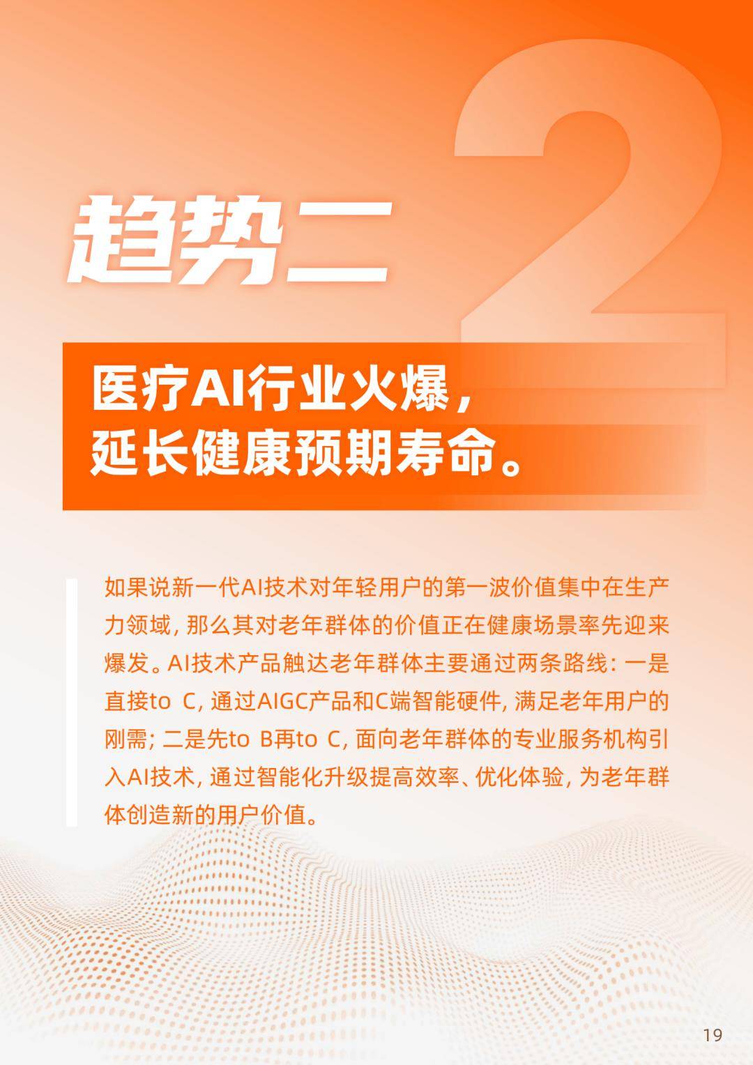 2025年电子游戏机行业发展前景预测及投资战略研究_保险有温度,人保服务 