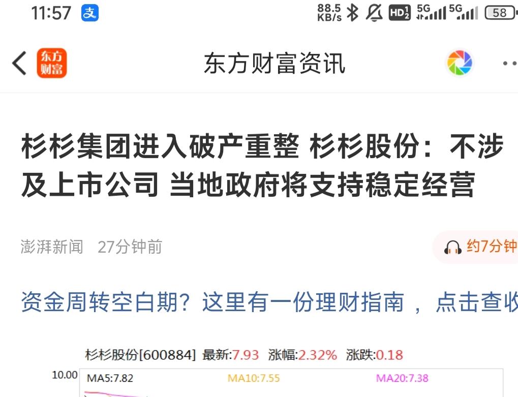 突发！A股公司公告：重整获批！