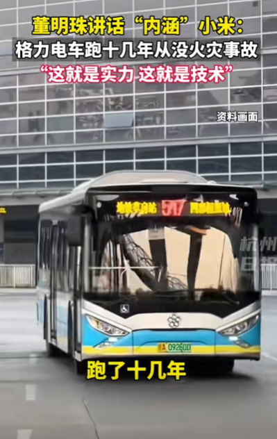 格力电器:从未生产和销售过所谓“999元‘明珠出行’电动车”