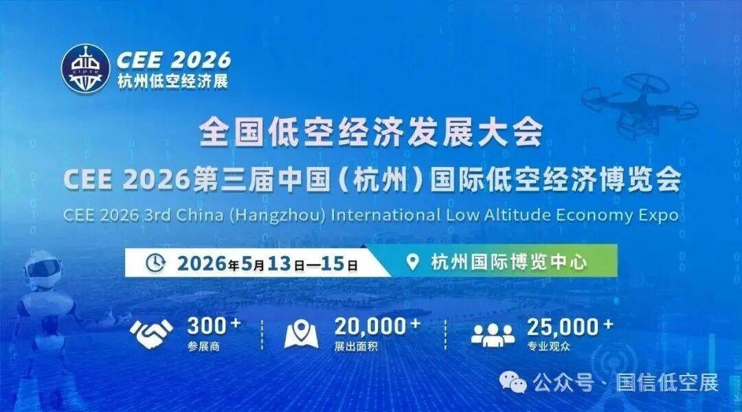 民航局发布两项无人机强制性国家标准