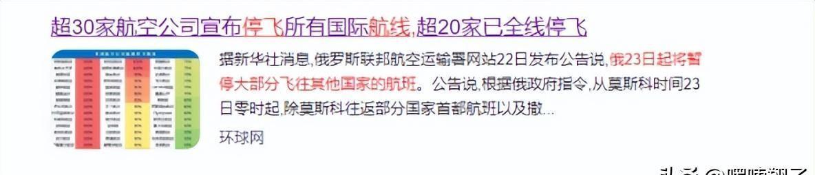 未来两周46条中日航线取消全部航班