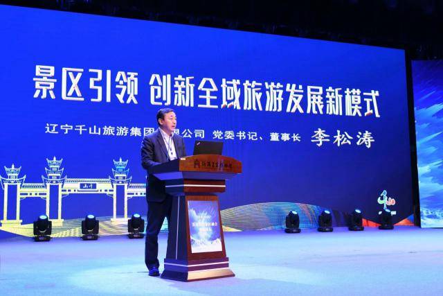 冰雪旅游体验升级与全域文旅价值生态重构战略研究_保险有温度,人保伴您前行